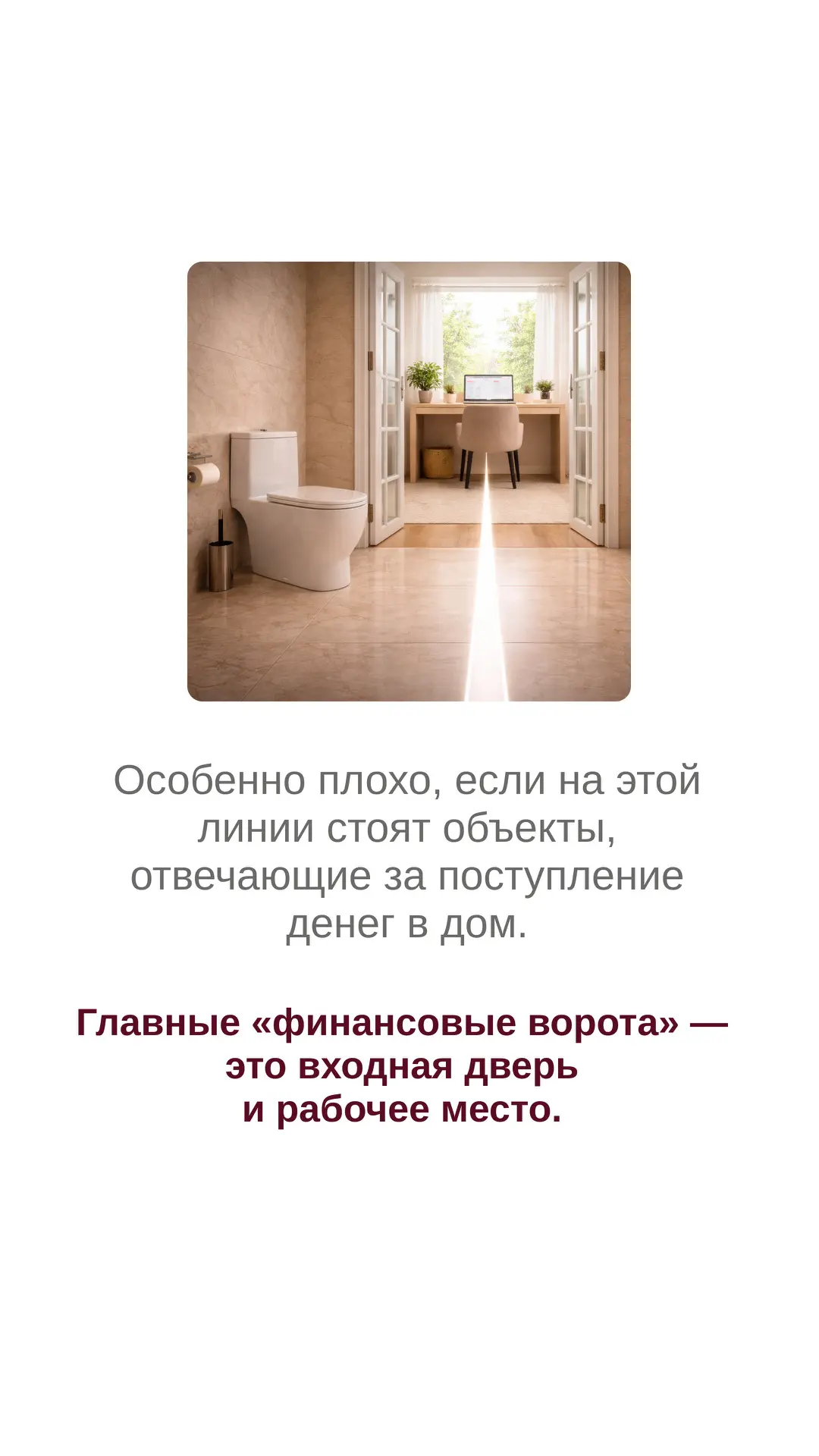 Знаете этот популярный миф: «Если не закрывать крышку унитаза, деньги утекают в трубу»? 🚽💰  На самом