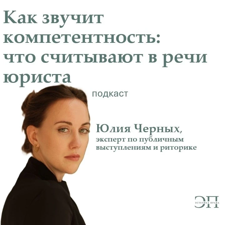 #эп_подкаст