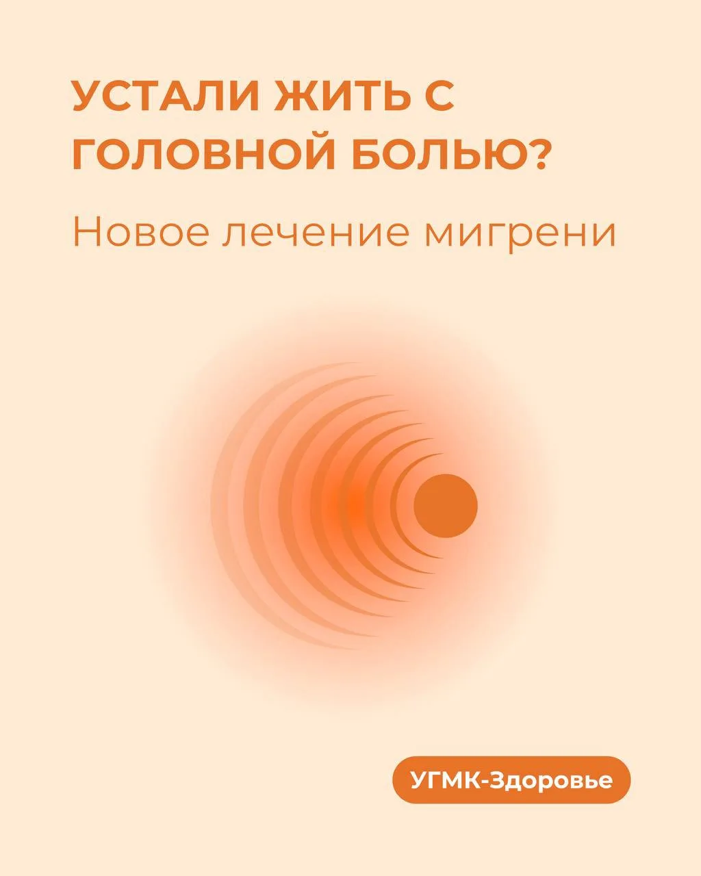 Половина месяца проходит с головной болью