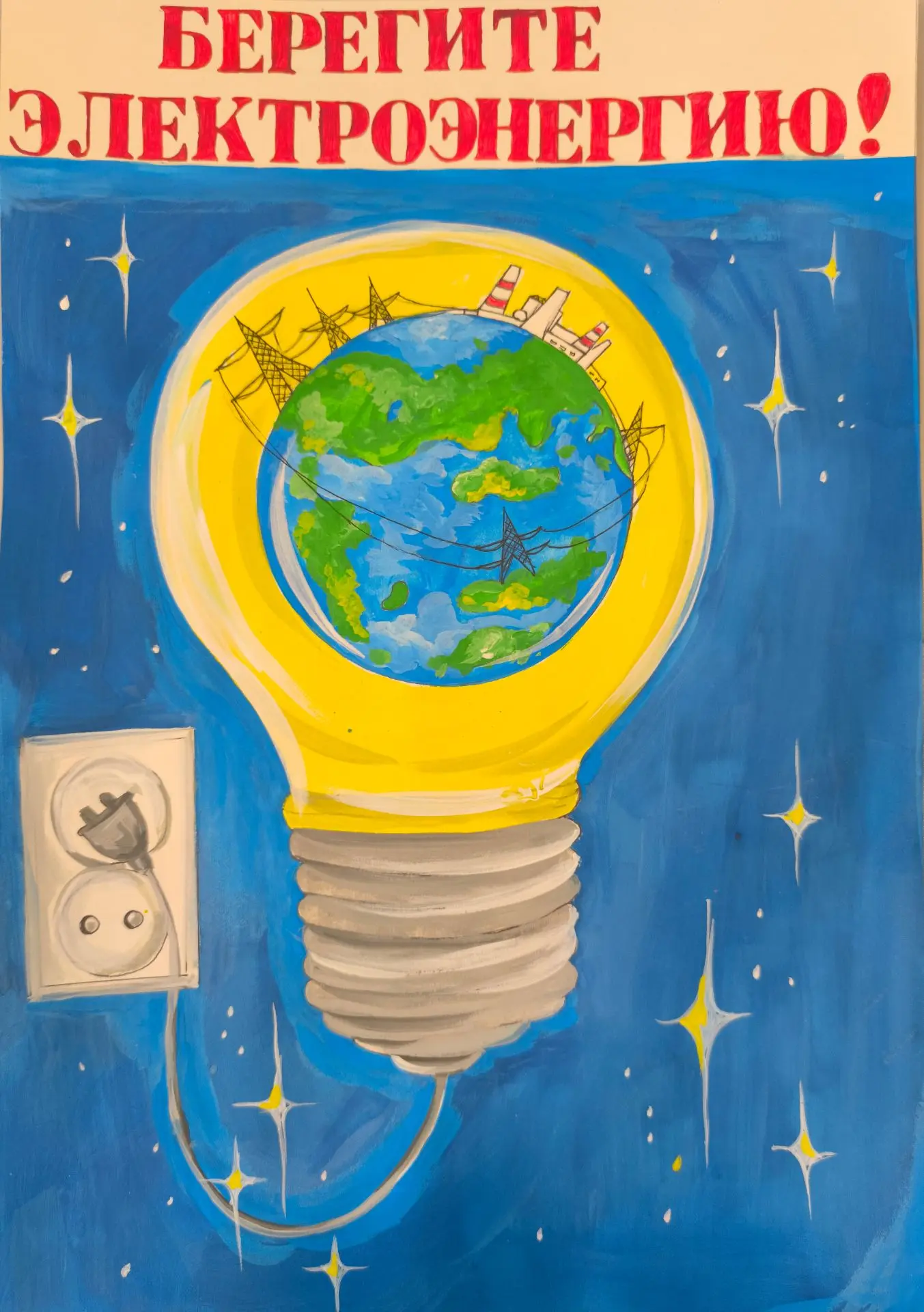 💡ЭкоЭнергия
