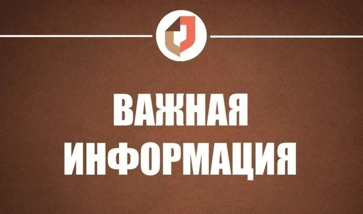 ⚠️ В центрах «Мои документы» в Ульяновске временно не ведётся приём