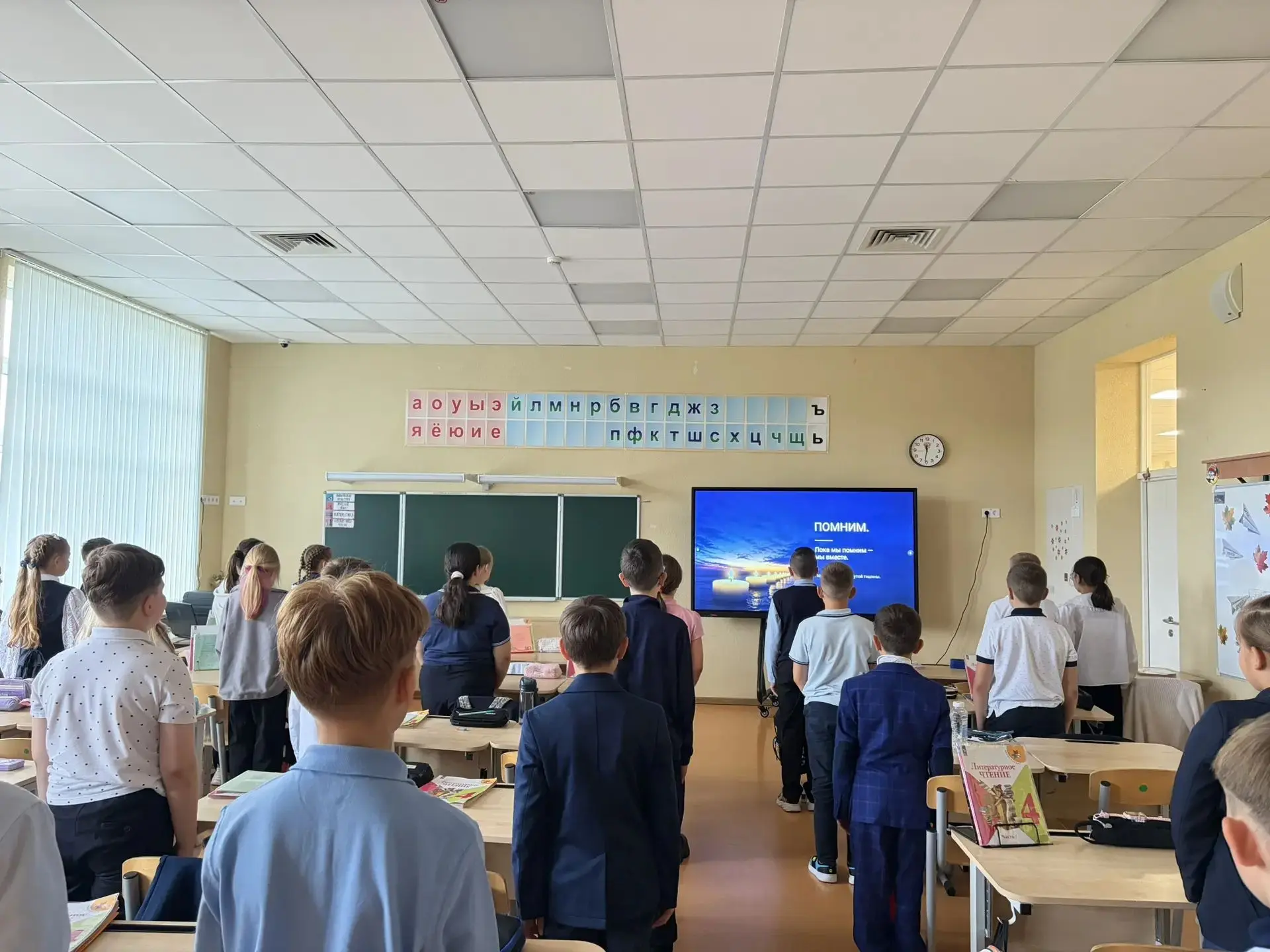 В 4 «Ж» классе прошёл тематический классный час, посвящённый Дню солидарности в борьбе ...