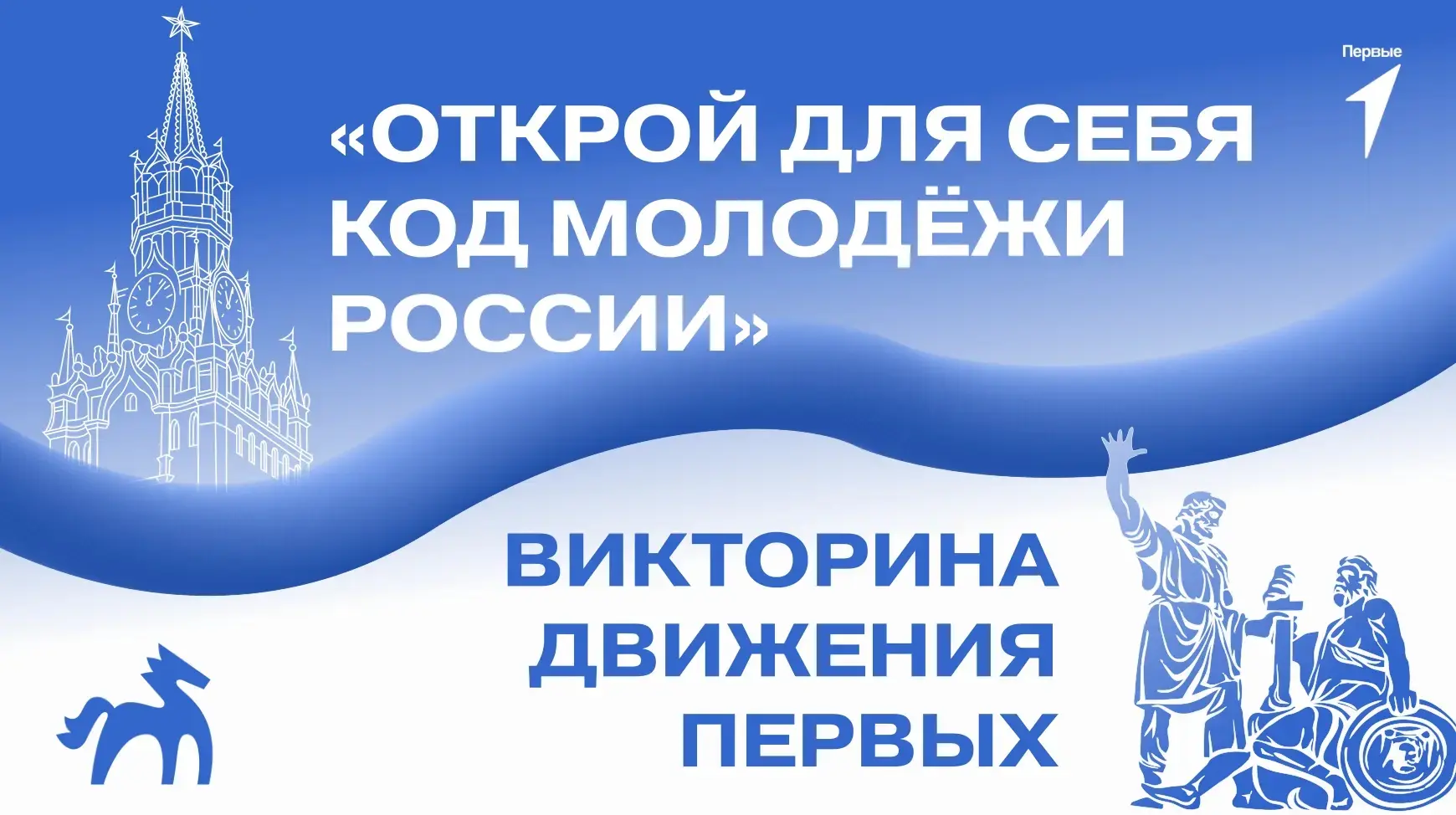 27 июня День молодежи
История этого праздника началась 7 февраля 1958 года в Советском Союзе, когда 