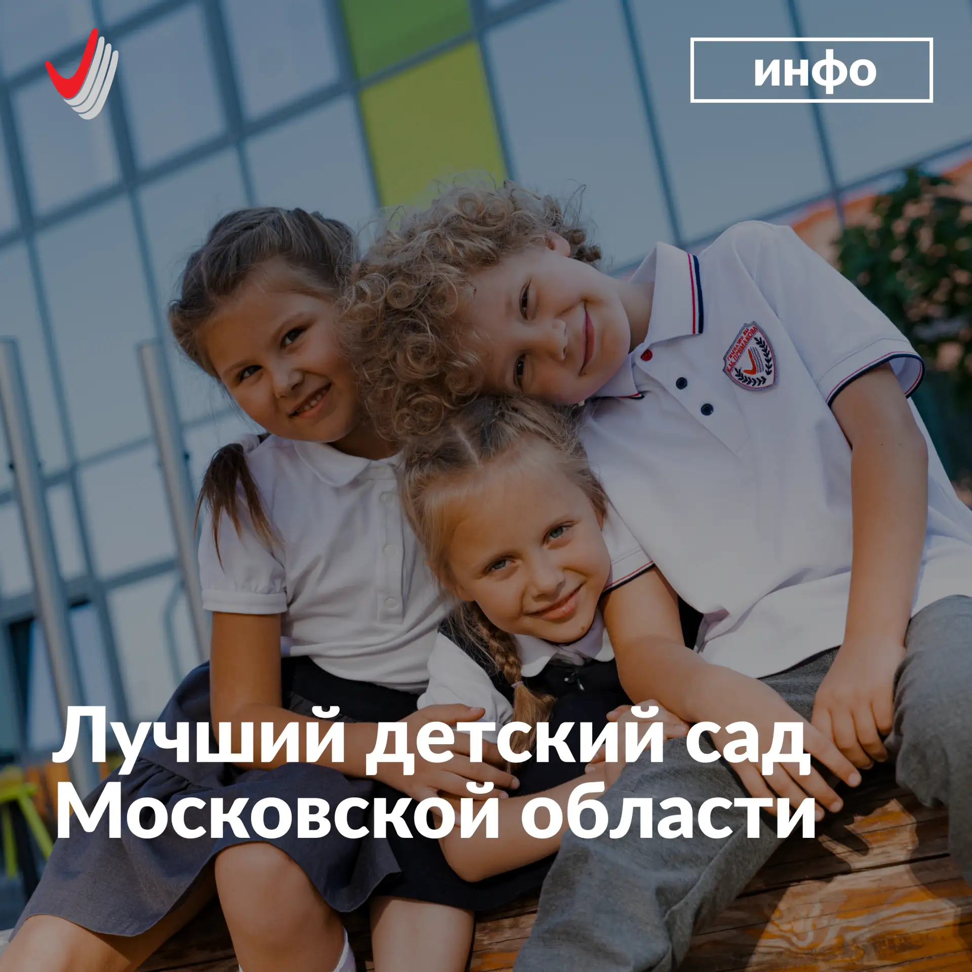🏆 Мы стали победителями ежегодного областного конкурса «Лучший детский сад», который проводится Мин