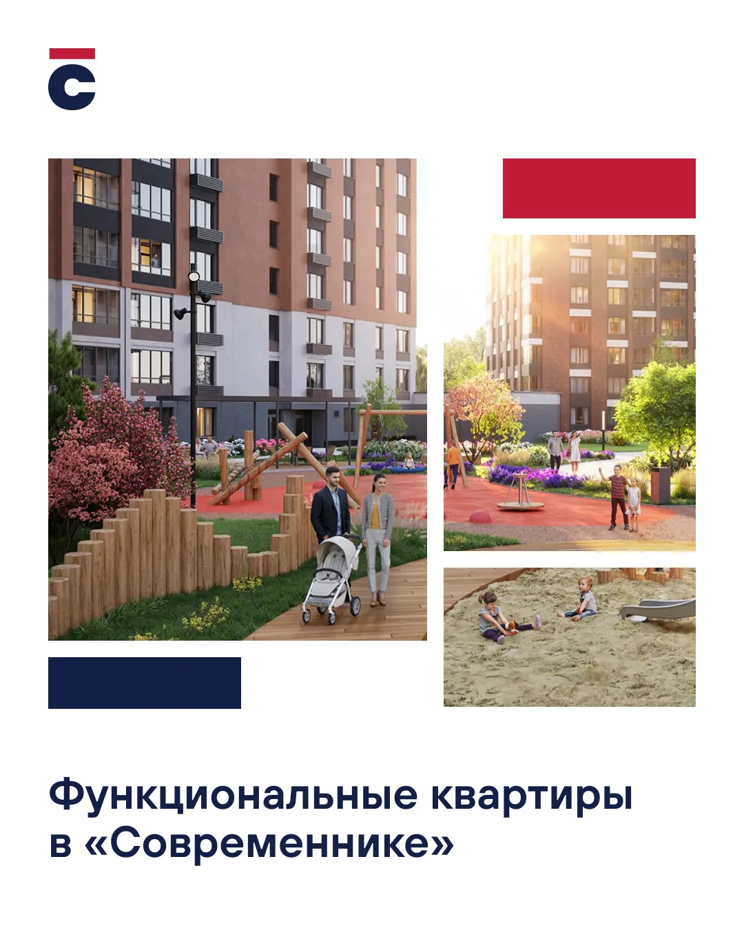 Планировки, которые работают на ваш комфорт: выбираем квартиру в ЖК «Современник»