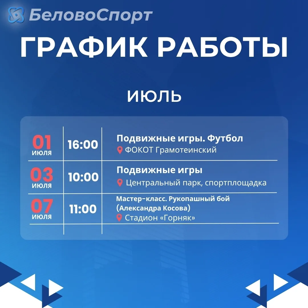 ☀Лето продолжается - спорт ждет тебя!