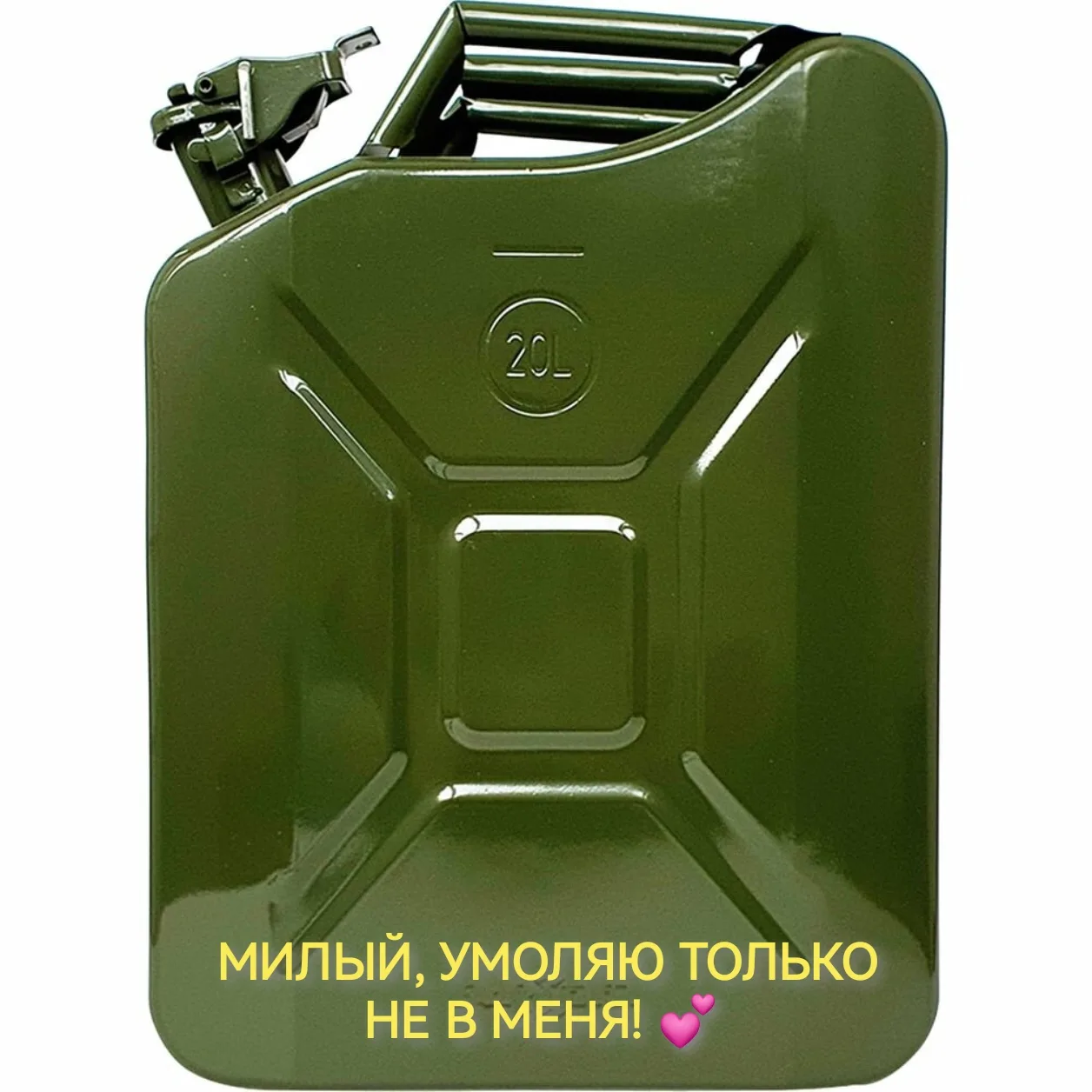 Про бензин и не только...
