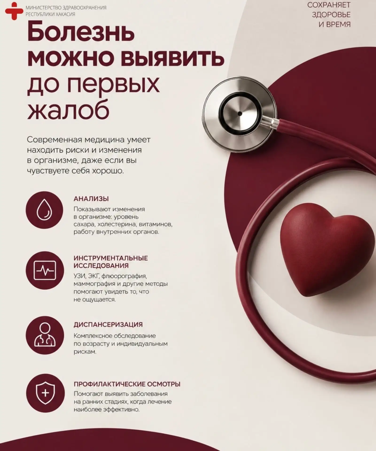 🩺 Болезнь не всегда начинается с жалоб