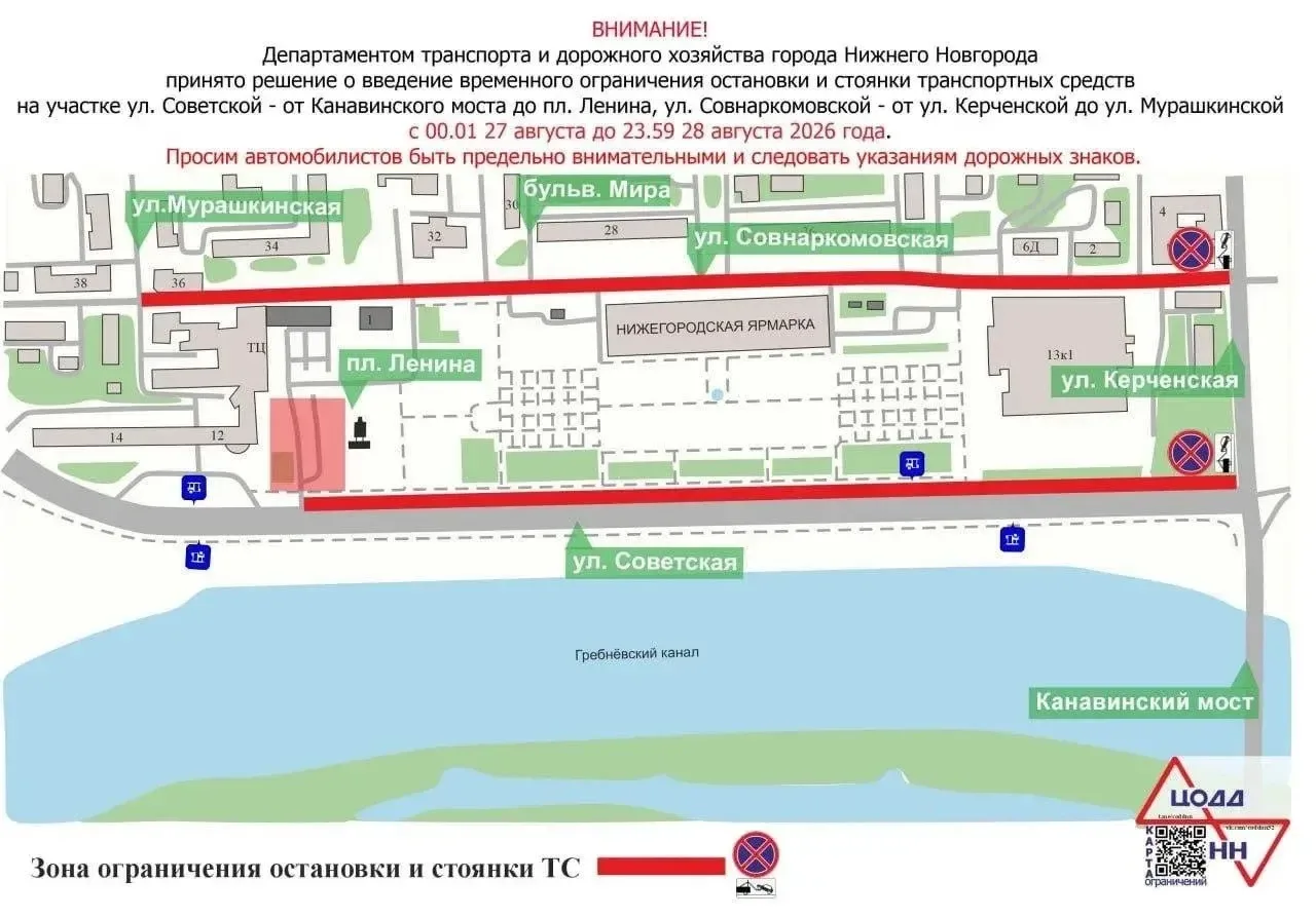 ❗️Автобусы не будут высаживать пассажиров на остановке «Стрелка» завтра, 28 августа