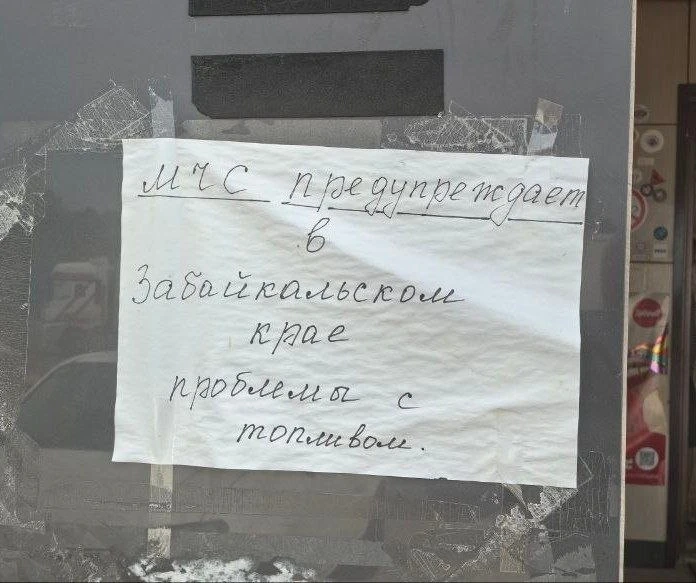 ⛽️Где-то на заправке в соседней Амурской области))😂😂😂