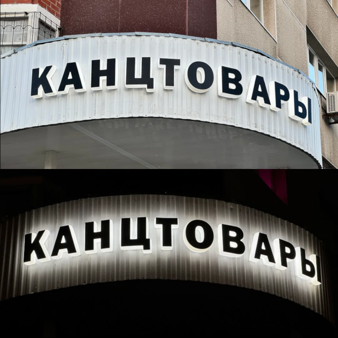 Еще один вариант вывески, напечатанной на 3D-принтере ✨
