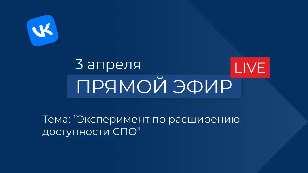 В прямом эфире - Камчатский морской энергетический техникум 🎬