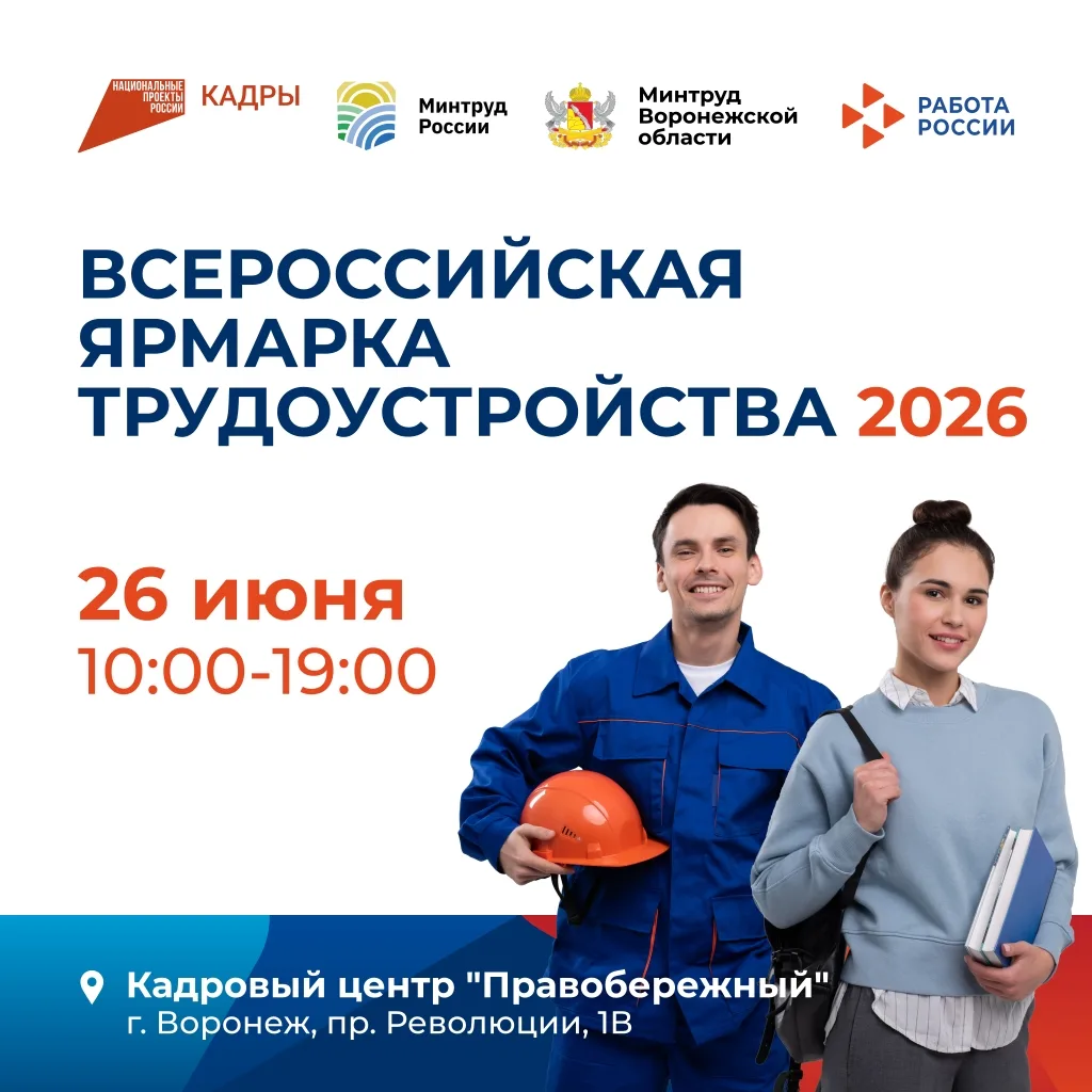 🔥 Федеральный этап Ярмарки - 2026 – уже в эту пятницу!
 
Федеральный этап Всероссийской ярмарки тру