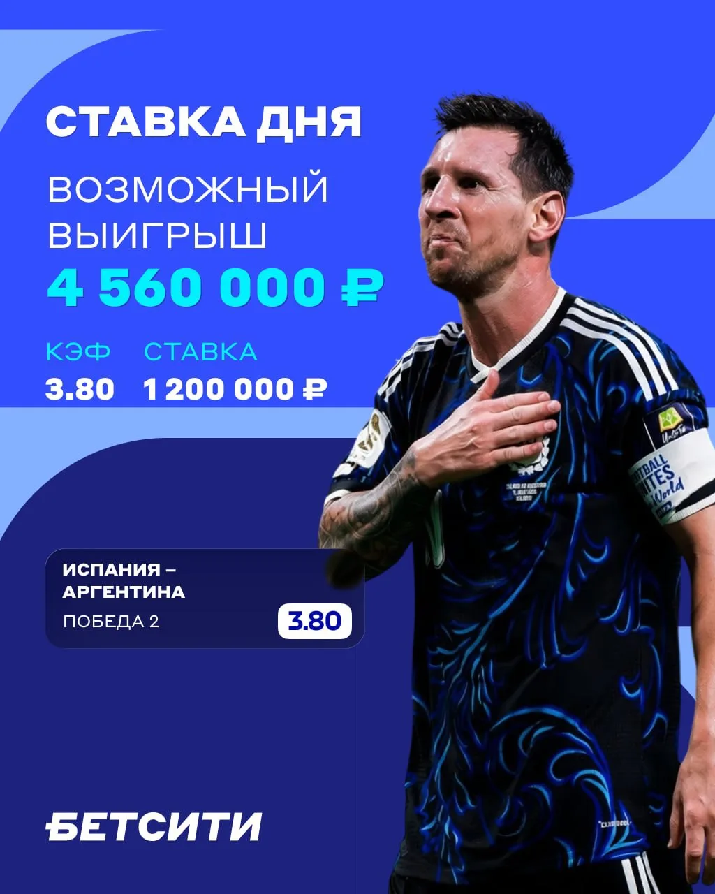 🇦🇷 АРГЕНТИНА ЗАЩИТИТ ТИТУЛ!