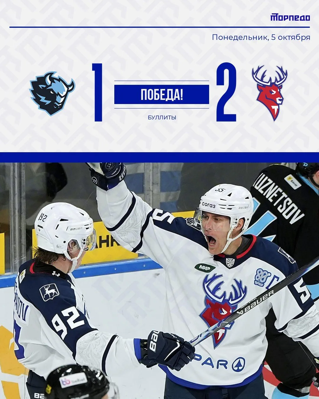 Выгрызаем победу зубами в Минске! 🔥🔥🔥