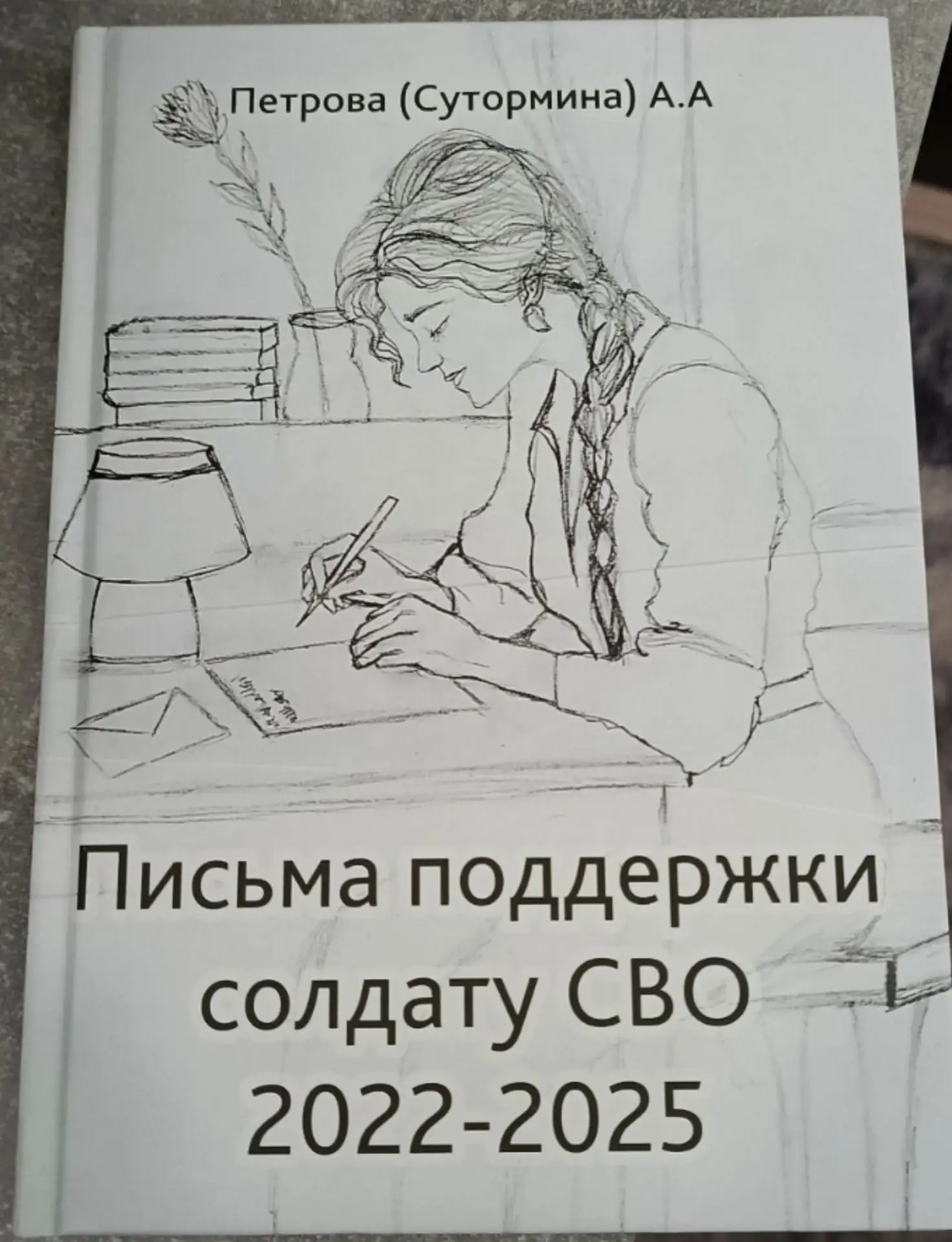 🇷🇺Участник специальной военной операции Сафронов Никита подарил нашей библиотеке уникальное и трог