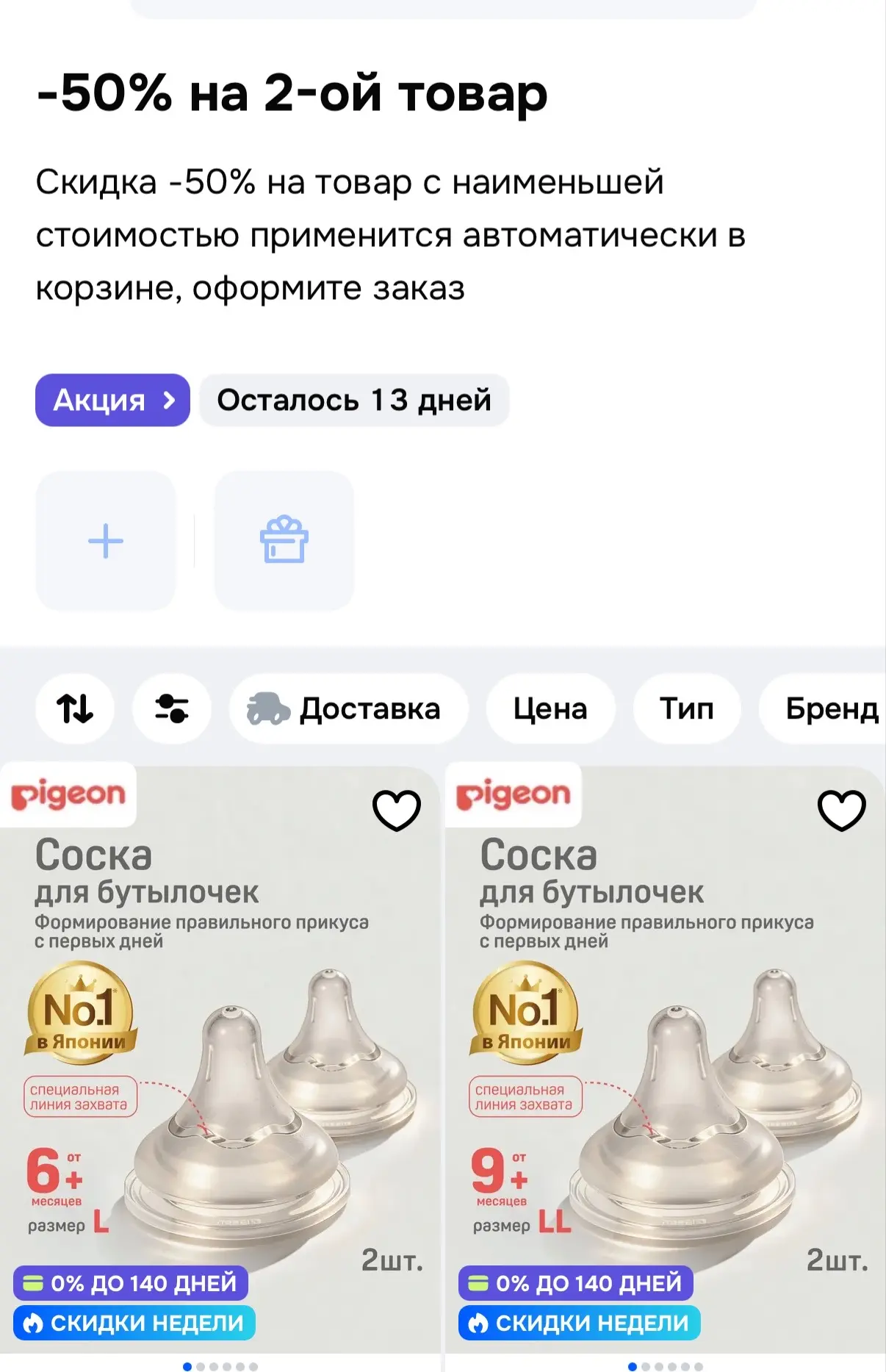 https://ozon.ru/t/ivyluLF