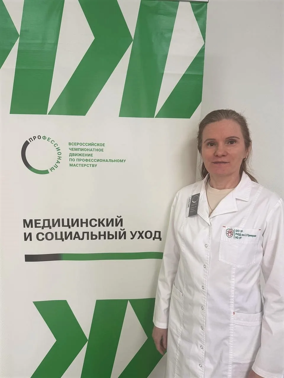 Главная медицинская сестра РКОД стала экспертом регионального этапа чемпионата «ПРОФЕСС...