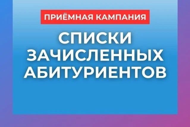 ВНИМАНИЮ АБИТУРИЕНТОВ ❗️