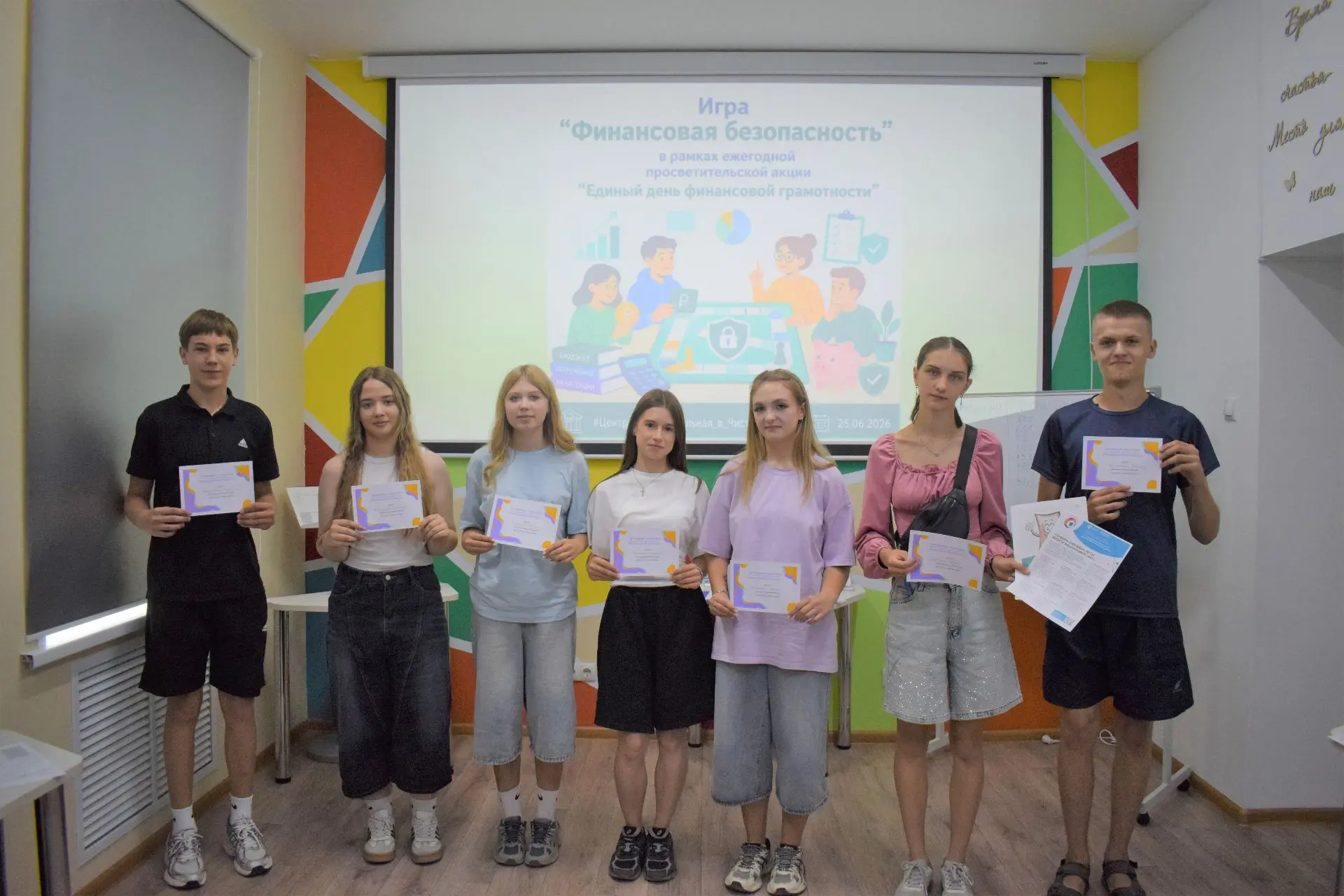 Единый день финансовой грамотности в библиотеке