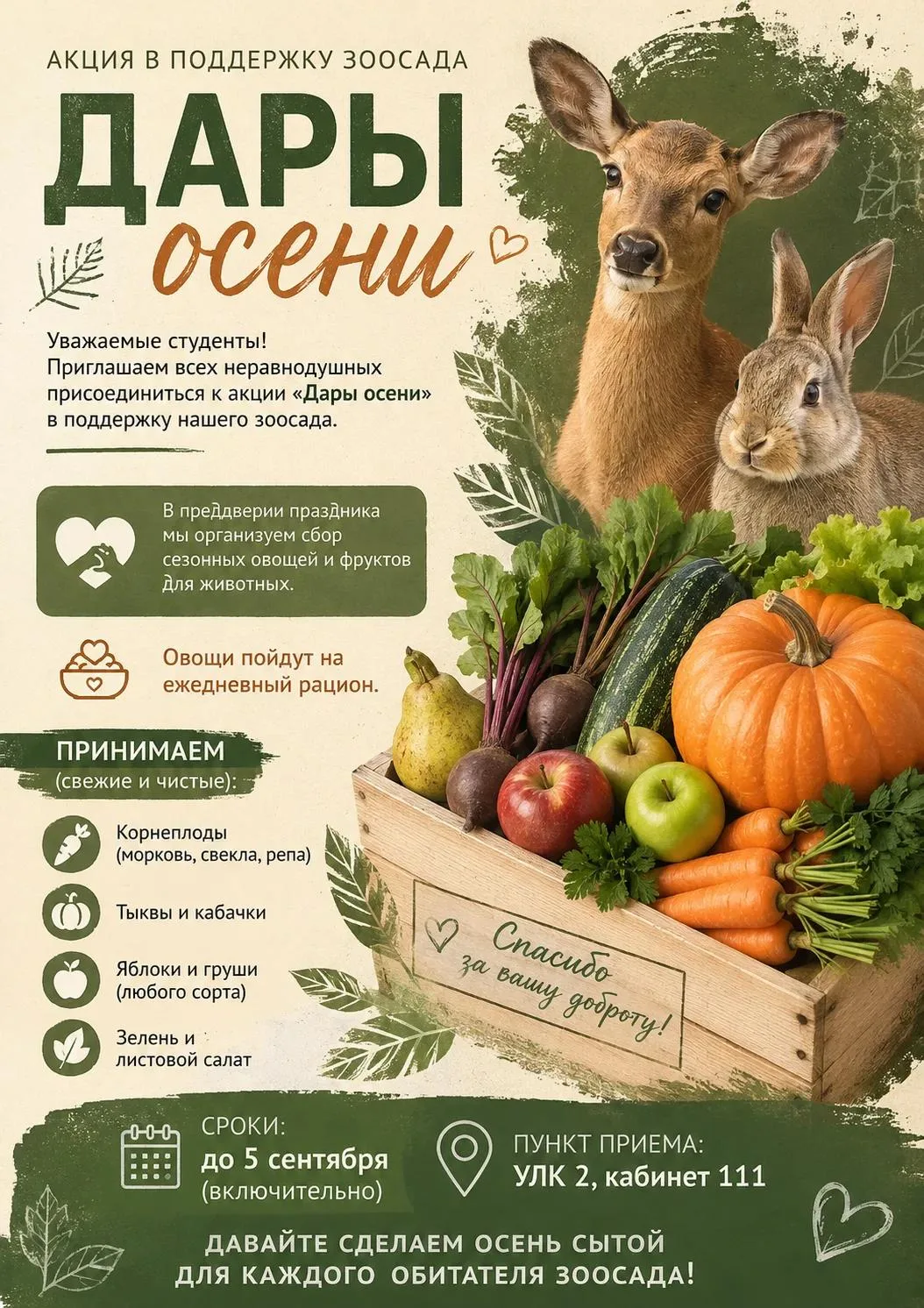 Уважаемые студенты!