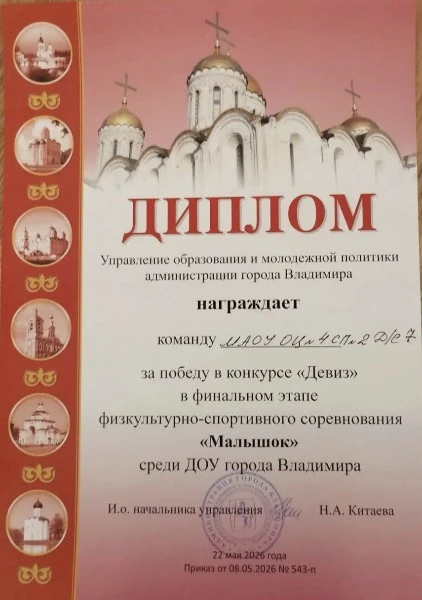Спортивные новости из нашего Структурного подразделения №2!  Наши маленькие чемпионы совершили насто