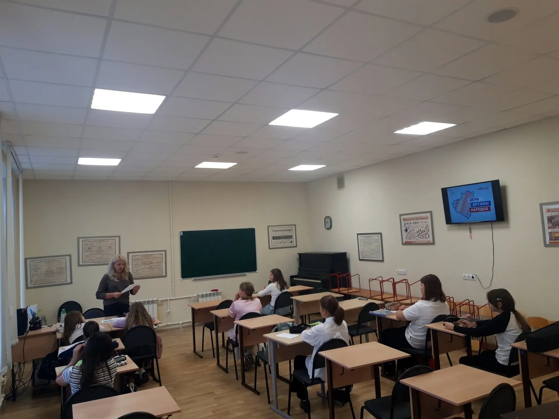 День дружбы народов