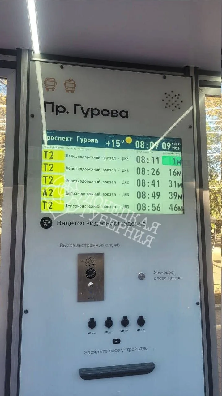 Умные остановки на ул. Артёма уже начали показывать расписание