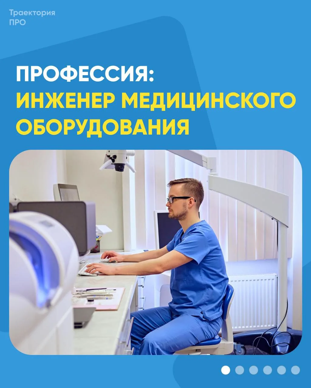 Когда мы говорим о медицине, чаще всего вспоминают врачей 👨‍⚕️