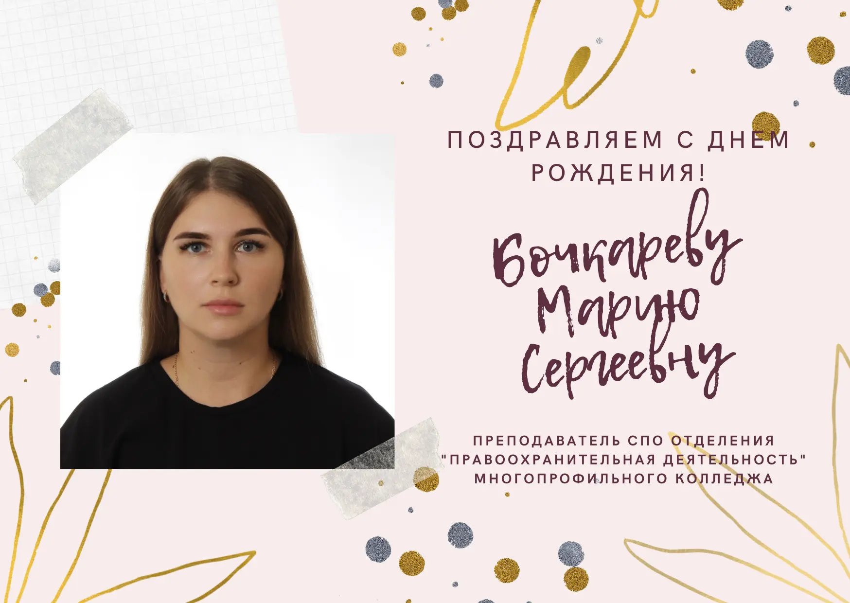 🎉 Поздравляем с днем рождения!  Сегодня свой день рождения празднуют две замечательные женщины, кото