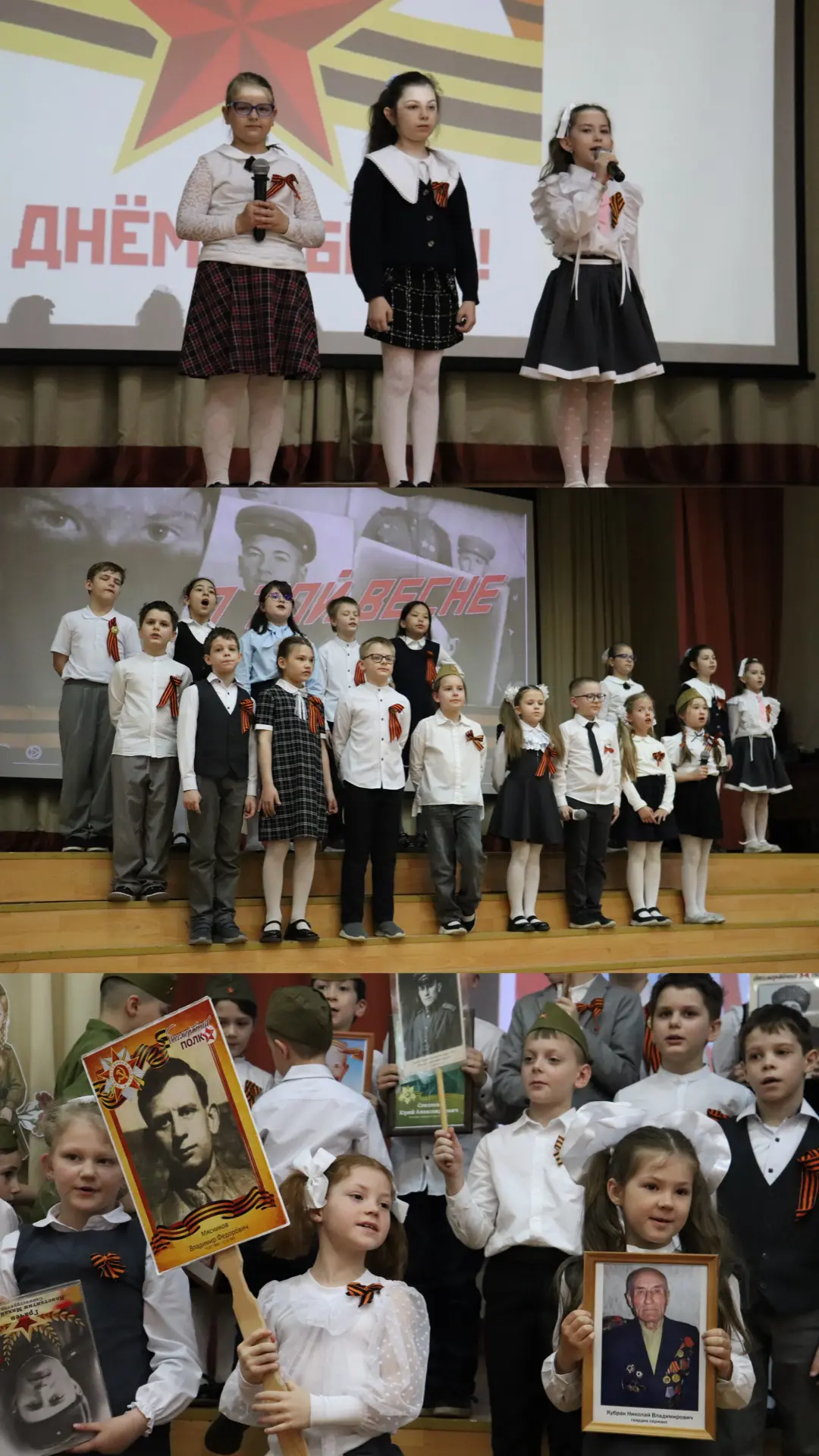 Праздник мужества, памяти и мира 🌷  🎉Ребята из школьного корпуса «Росток» также показали праздничный
