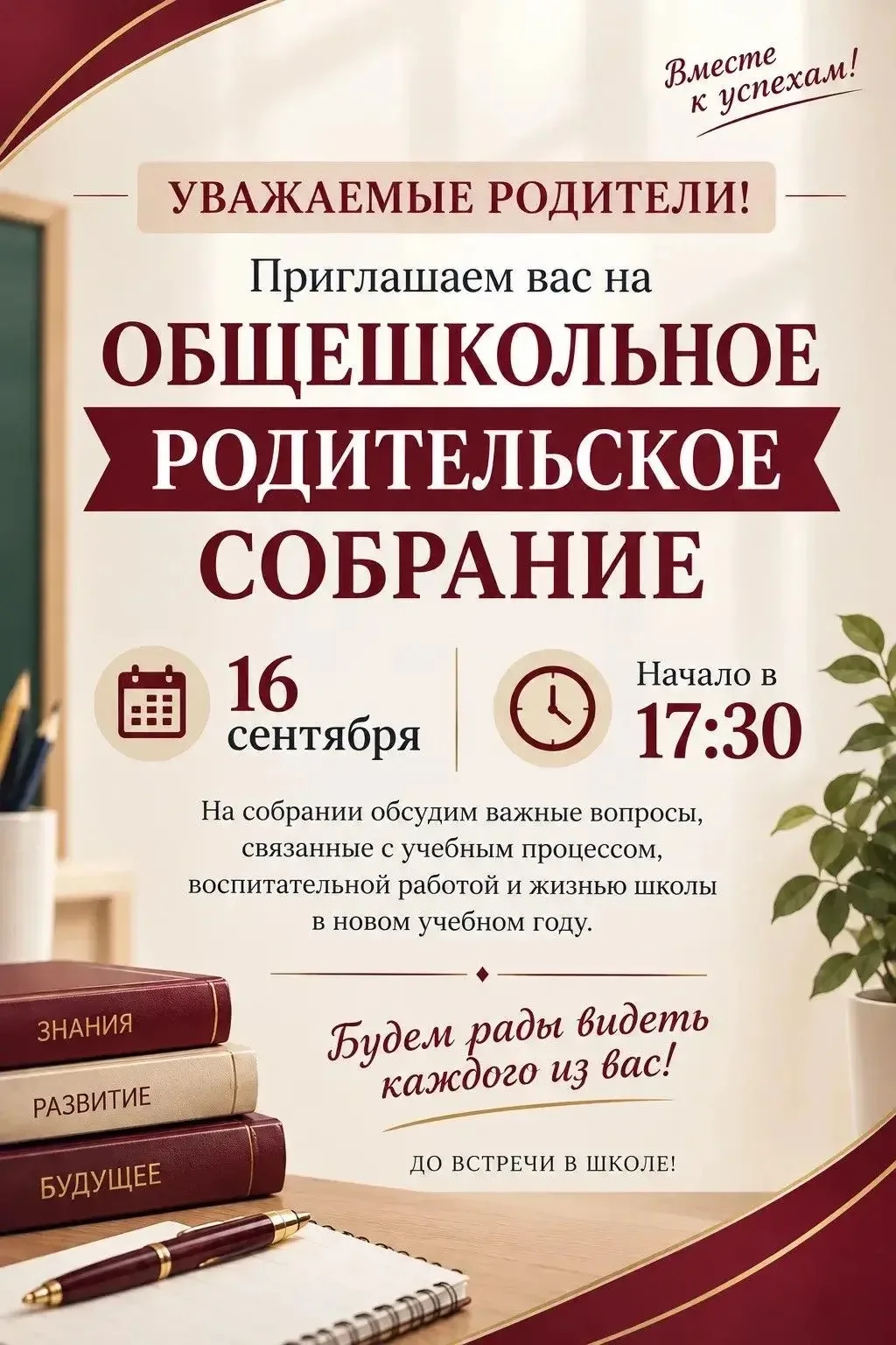 📢 УВАЖАЕМЫЕ РОДИТЕЛИ!