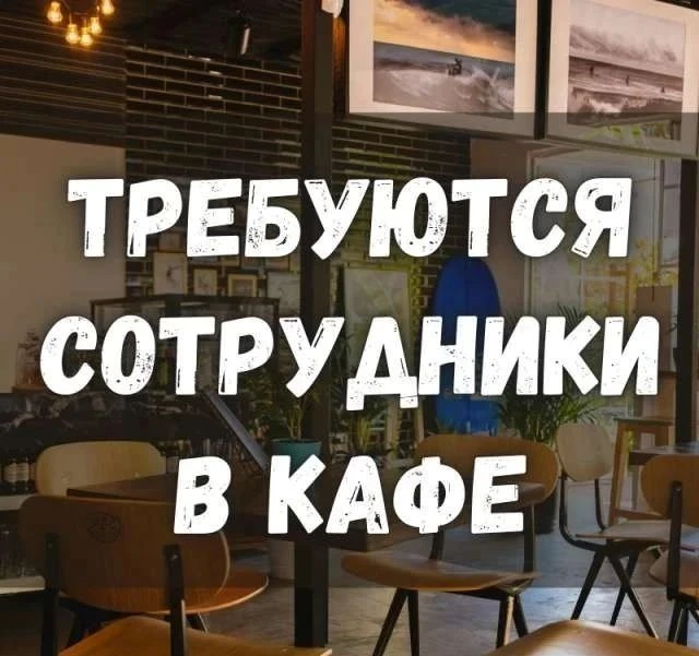 🟢ОТКРЫТА ВАКАНСИЯ