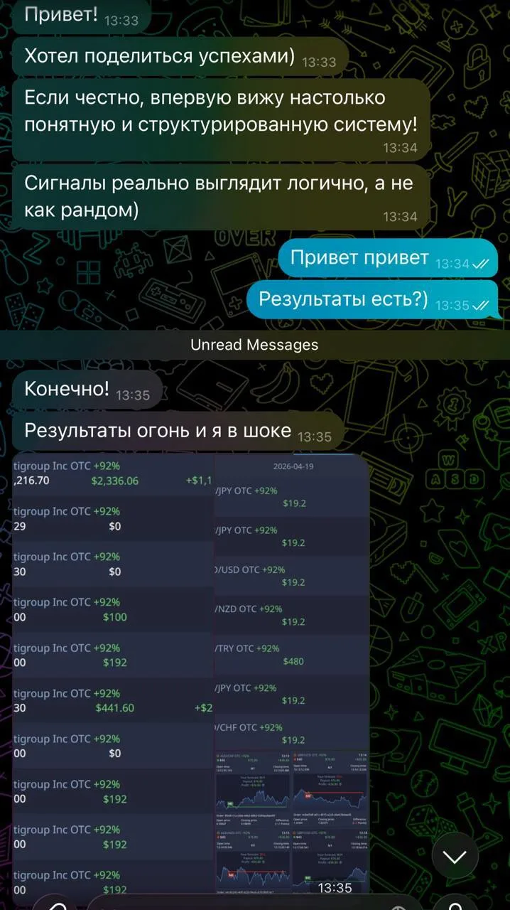 Ребята, делюсь свежими отзывами от тех, кто уже работает с нашими сигналами.

Люди в шоке от того, н