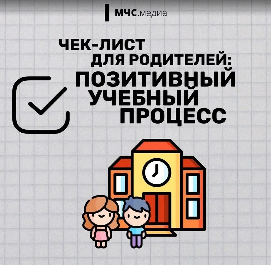 МЧС!