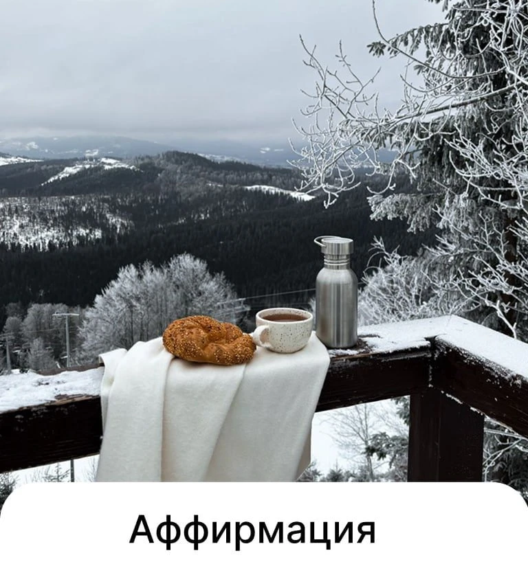 Доброе утро 🤗