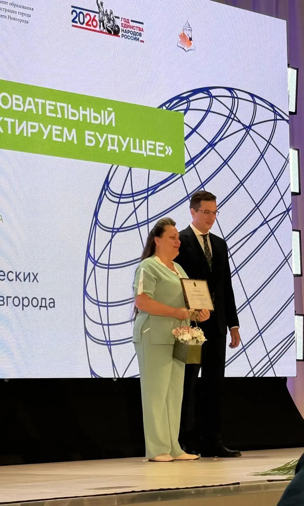 19-20 августа  состоялась городская августовская конференция «Городской образовательный...