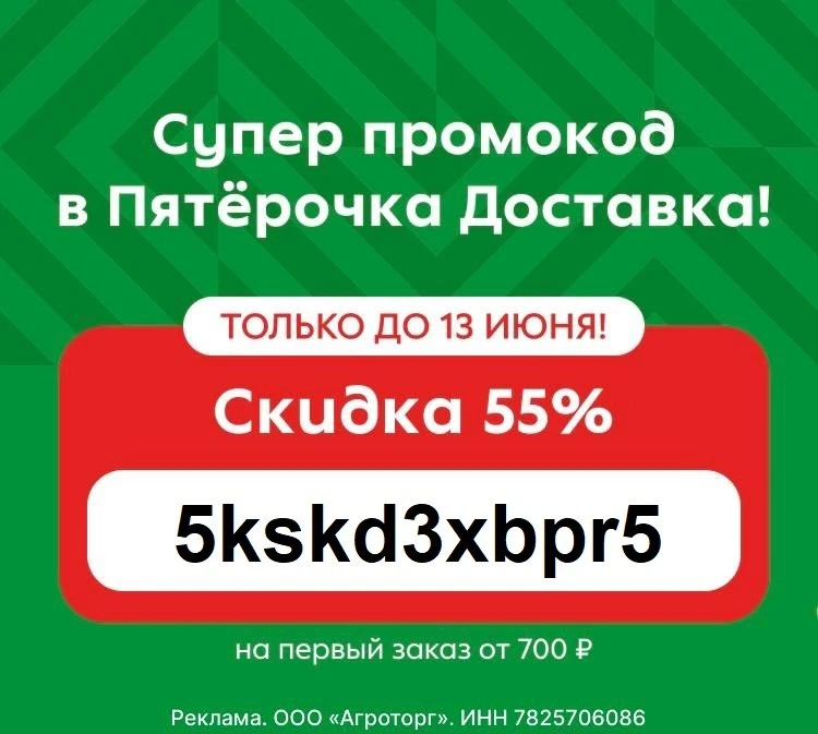 🛒 А-А-А! Повысили до 55% (!) скидку в Пятёрочке!

‼️ПОСЛЕДНИЙ ДЕНЬ! Только до 13 ИЮНЯ, но могут отк
