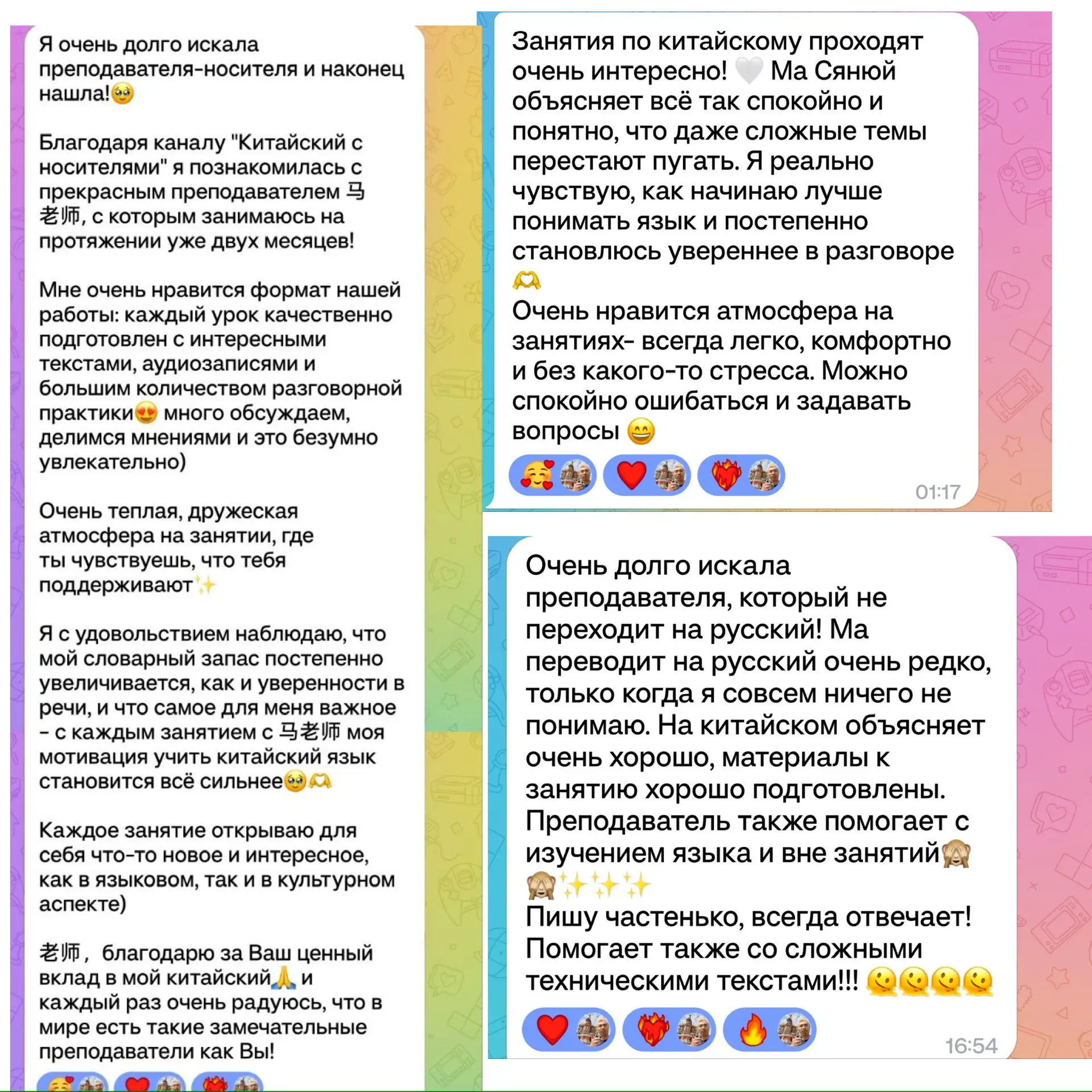 Делимся отзывами с индивидуальных занятий 🙌