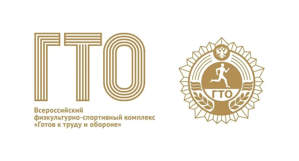 🏃‍♂️Важная информация по участию в ГТО!🎯
