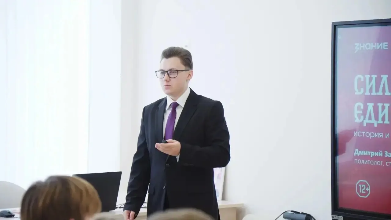 Лектор Российского общества "Знание", политолог Дмитрий Завирюхин провел интерактивную лекцию для уч