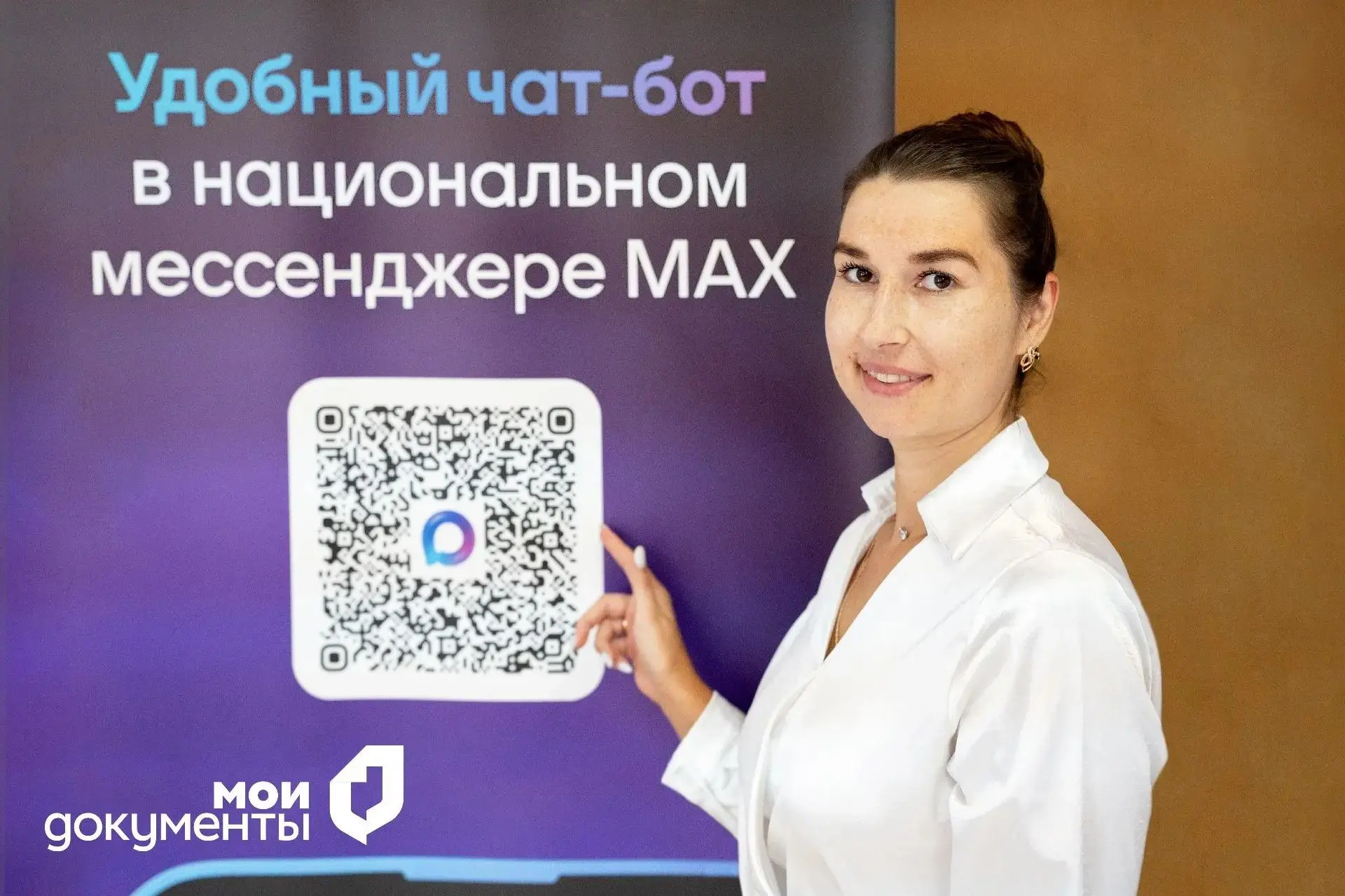 Чат-бот МФЦ в мессенджере MAX - ваш надёжный помощник!