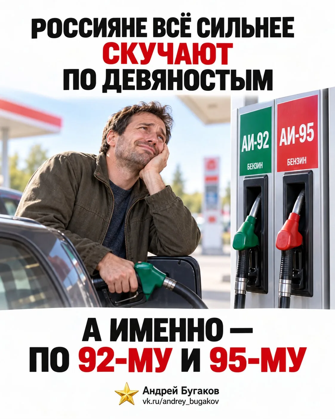 Шутки про «ностальгию по девяностым» перестали быть шутками.