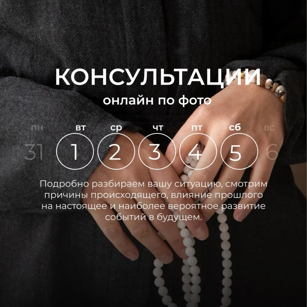 ОТКРЫВАЮ ЗАПИСЬ НА ЛИЧНЫЕ КОНСУЛЬТАЦИИ📝