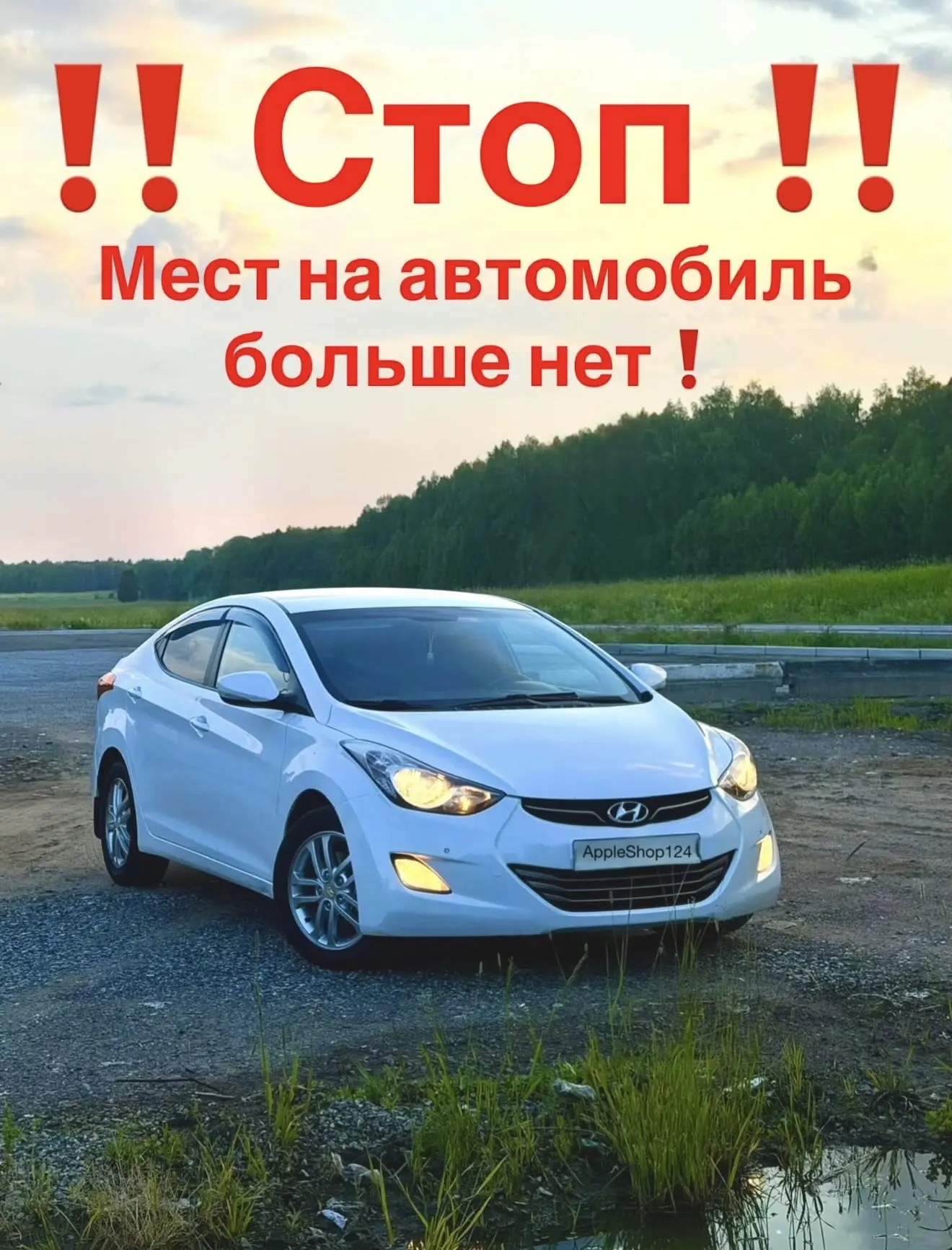 ‼️ Стоооооооп ‼️
