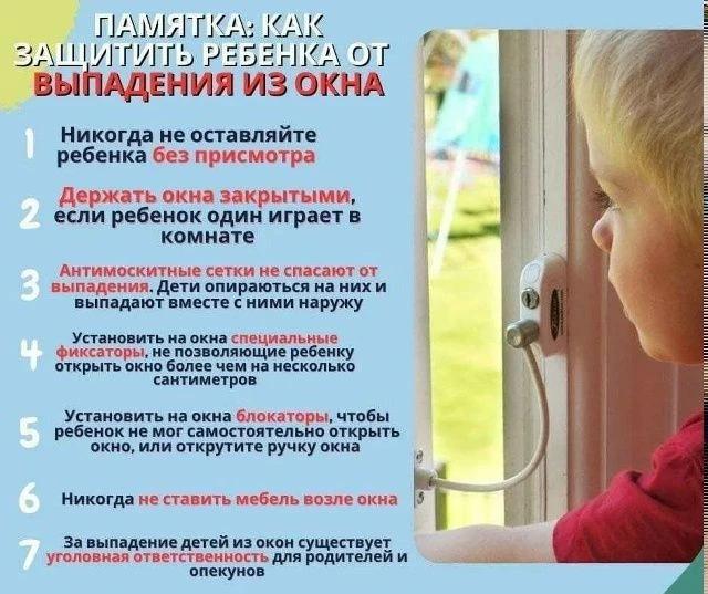 Обеспечение комплексной безопасности в летний период 2026 года