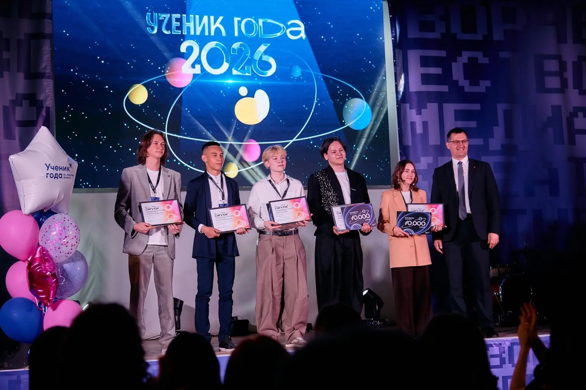 💫 На Южном Урале назвали имена победителей областного конкурса «Ученик года»  Финал объединил 53 уче