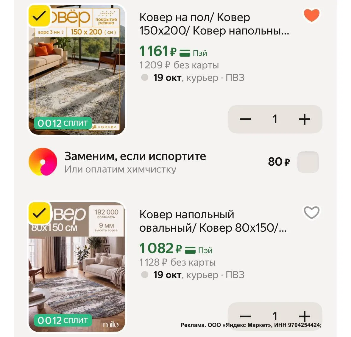 Промо HOME15C