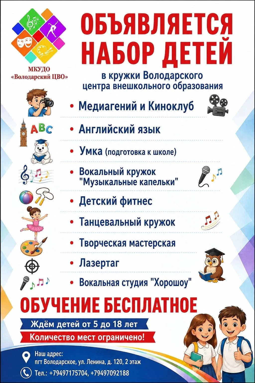 Вниманию родителей 😉