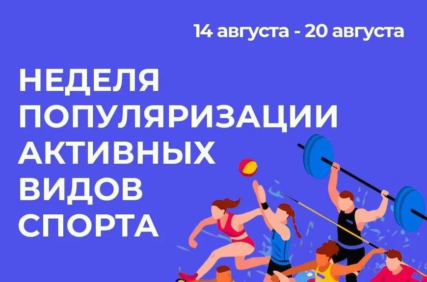 Регулярная физическая активность способствует поддержанию оптимального веса, улучшает р...